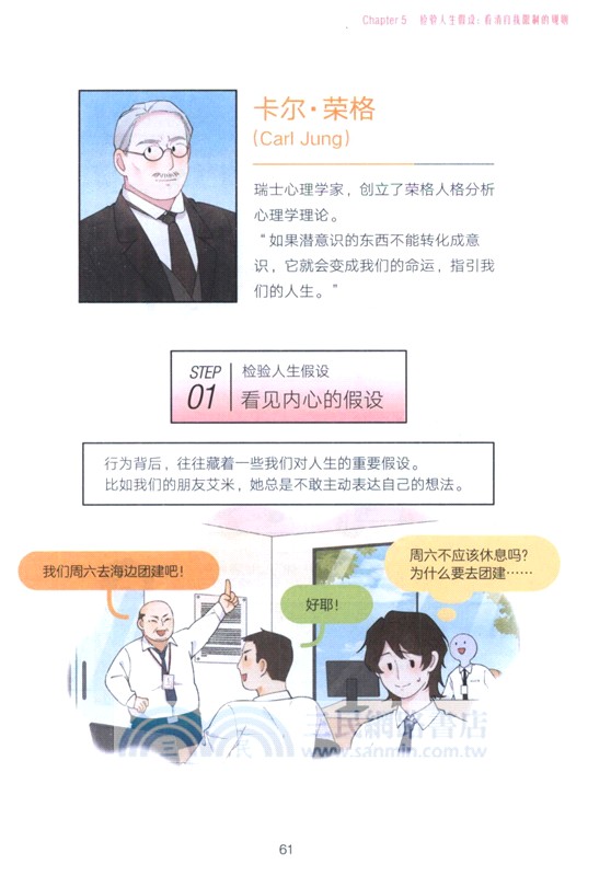 理直氣壯愛自己(全2冊)（簡體書）