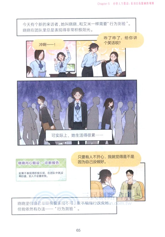 理直氣壯愛自己(全2冊)（簡體書）