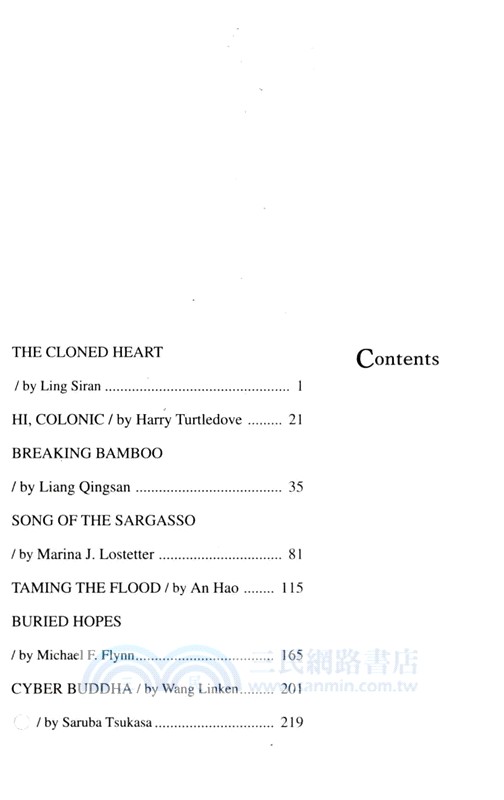 銀河邊緣020：理水‧破竹（簡體書）