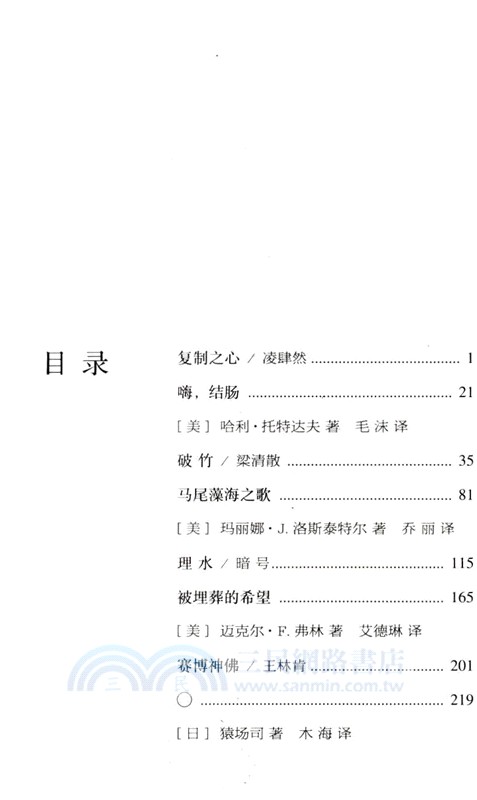 銀河邊緣020：理水‧破竹（簡體書）