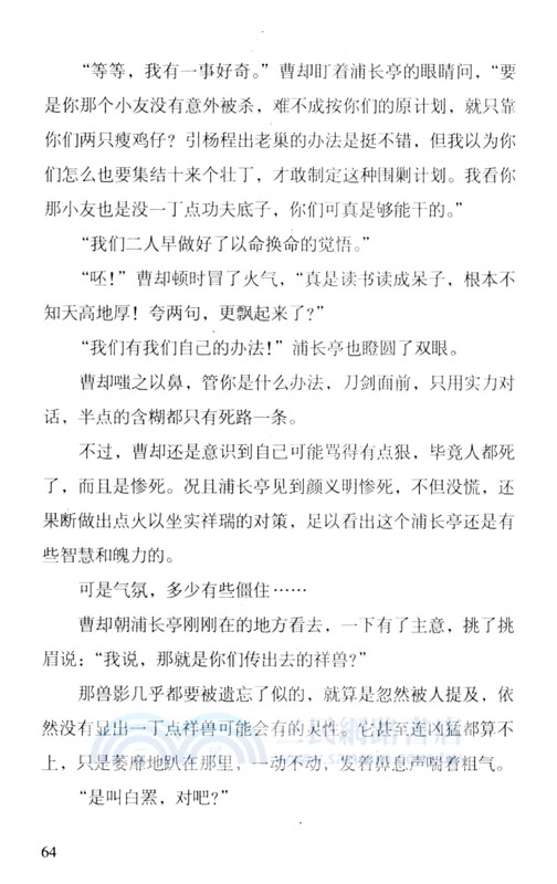 銀河邊緣020：理水‧破竹（簡體書）