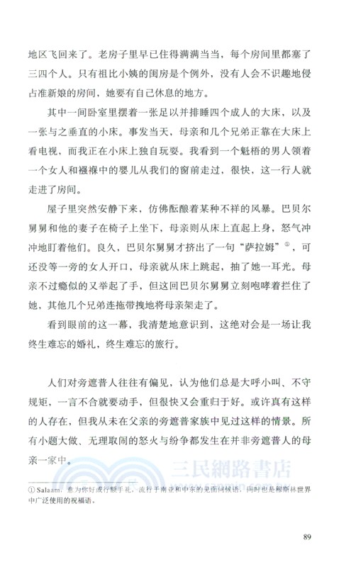 胖乎乎圓嘟嘟：在美食中我載沉載浮（簡體書）