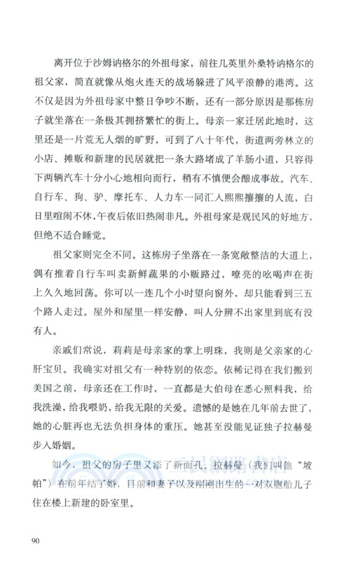 胖乎乎圓嘟嘟：在美食中我載沉載浮（簡體書）