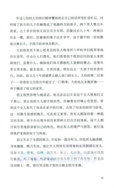 胖乎乎圓嘟嘟：在美食中我載沉載浮（簡體書）