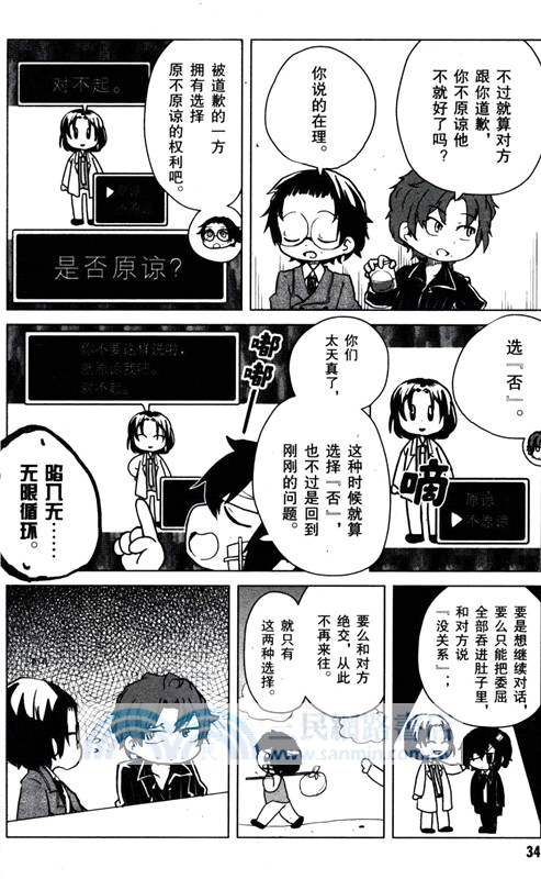 文豪野犬汪！11（簡體書）
