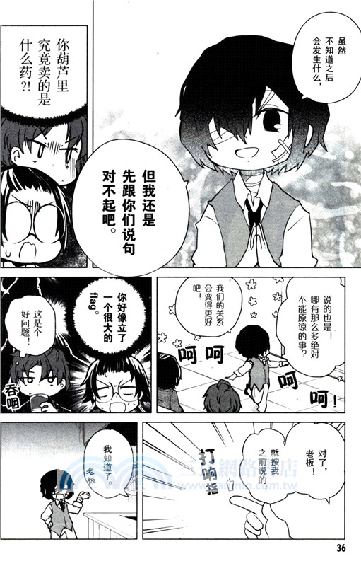 文豪野犬汪！11（簡體書）