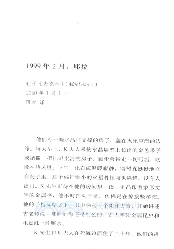 報喪女妖（簡體書）