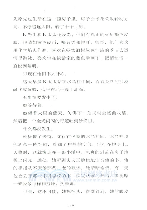 報喪女妖（簡體書）