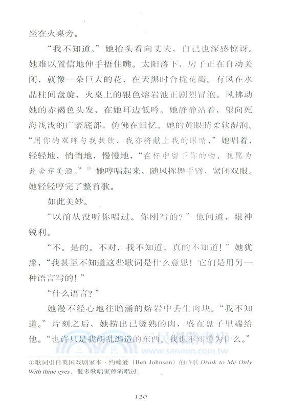 報喪女妖（簡體書）