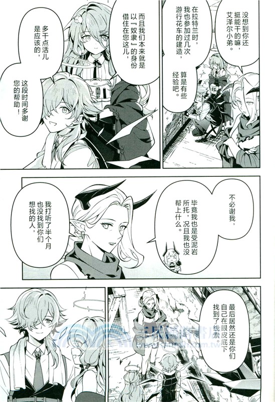 塞茜莉亞的安魂尋旅（簡體書）