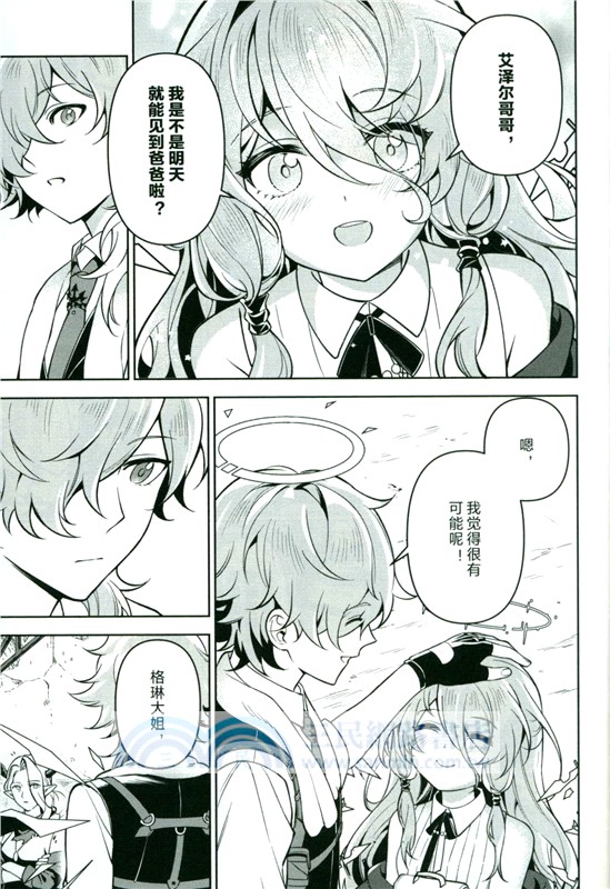 塞茜莉亞的安魂尋旅（簡體書）