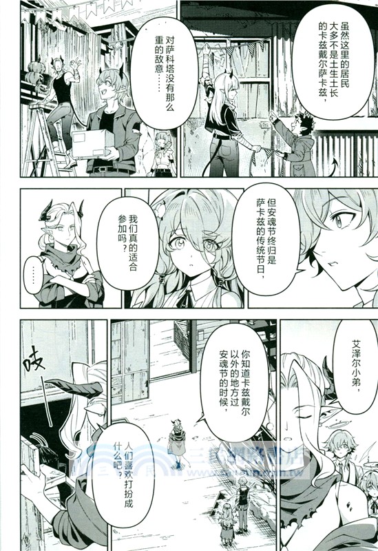 塞茜莉亞的安魂尋旅（簡體書）