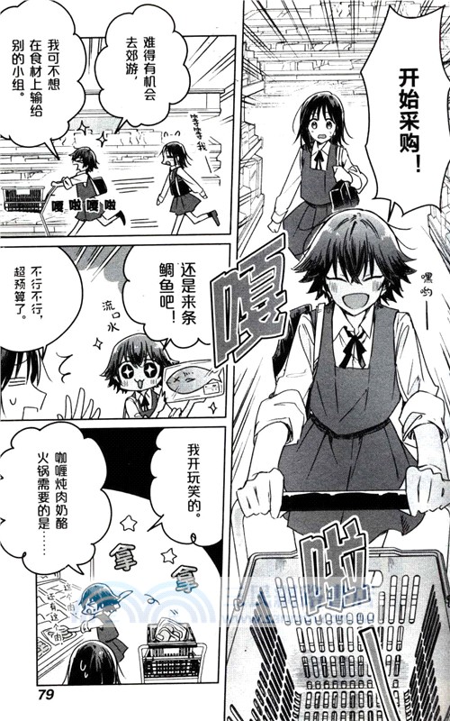 群花綻放，彷如修羅1-2（簡體書）