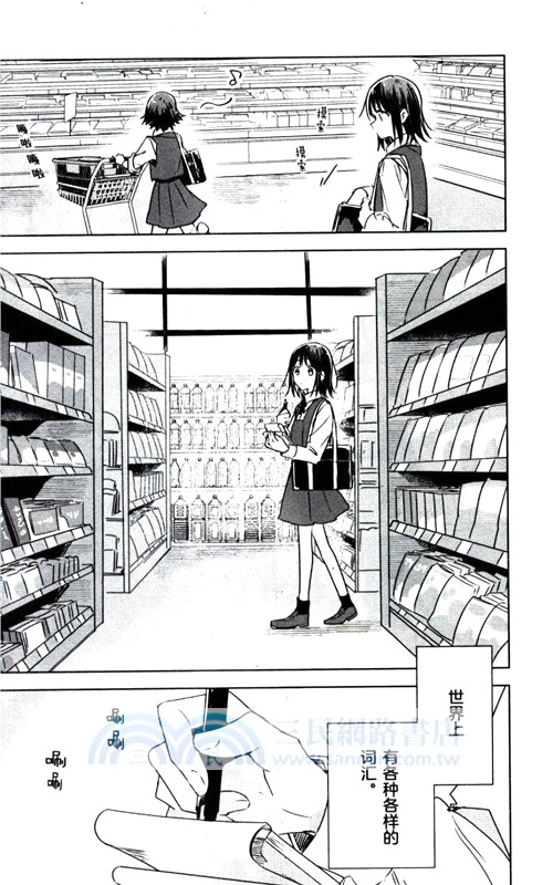 群花綻放，彷如修羅1-2（簡體書）