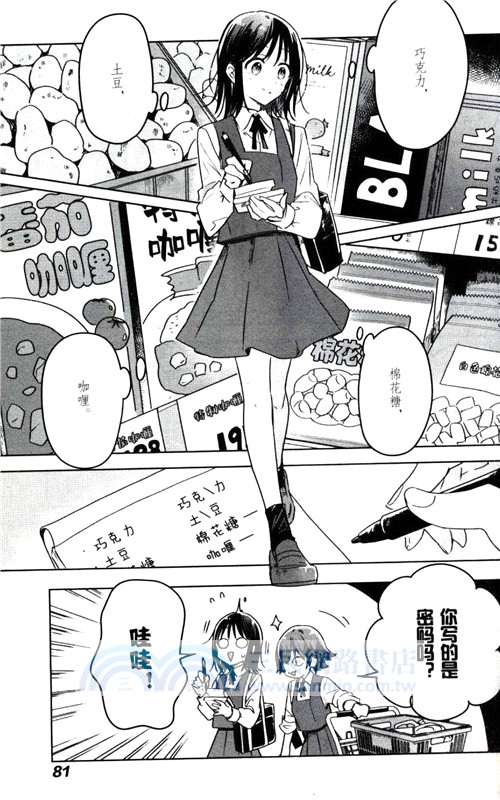 群花綻放，彷如修羅1-2（簡體書）