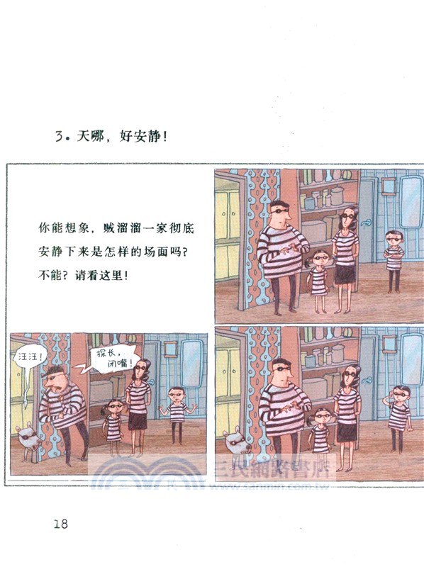 神多多家族(全8冊)（簡體書）