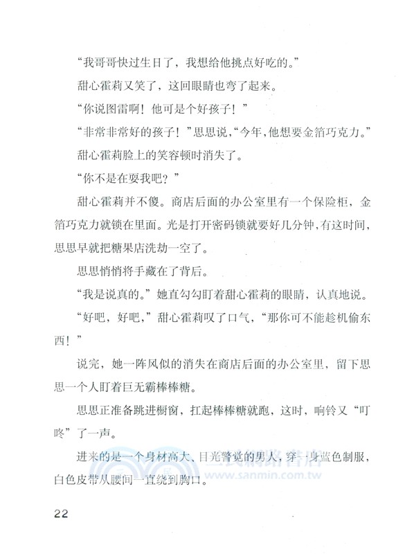 神多多家族(全8冊)（簡體書）