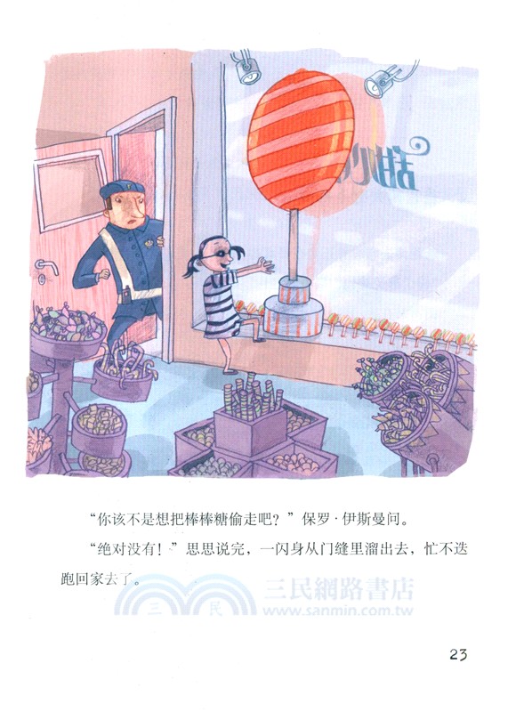 神多多家族(全8冊)（簡體書）