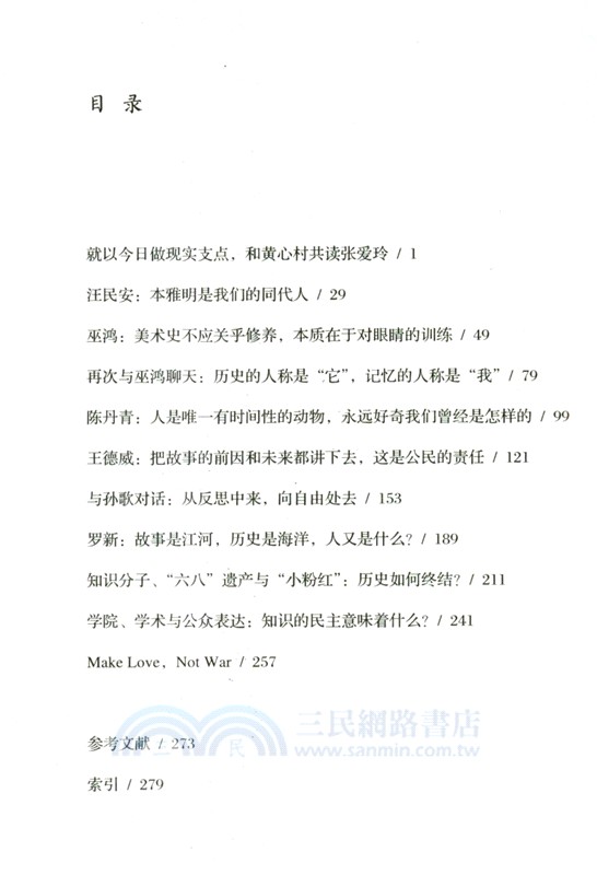 讚美不沉默（簡體書）