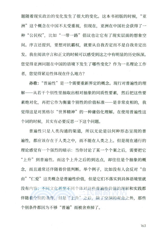 讚美不沉默（簡體書）