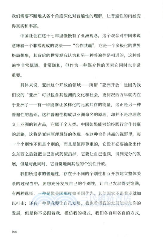 讚美不沉默（簡體書）