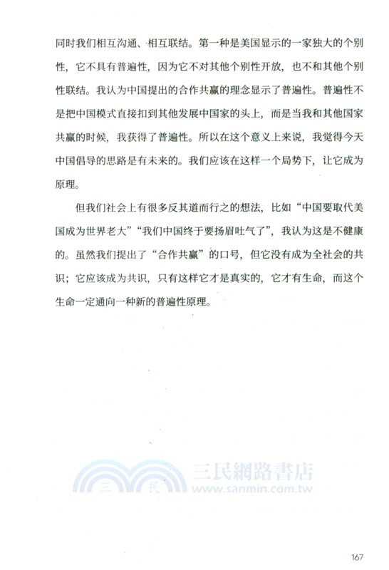 讚美不沉默（簡體書）