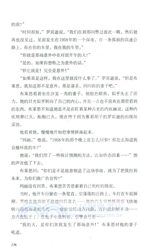 永生公司（簡體書）