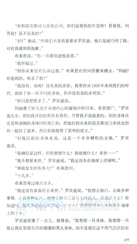 永生公司（簡體書）
