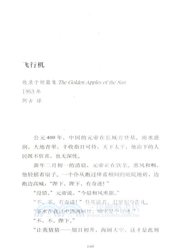 死神與少女（簡體書）