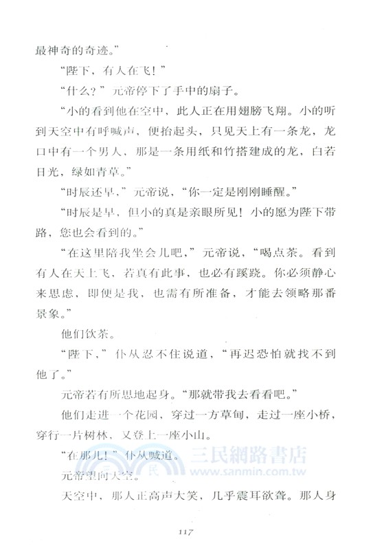 死神與少女（簡體書）
