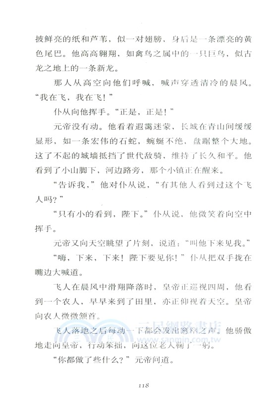 死神與少女（簡體書）