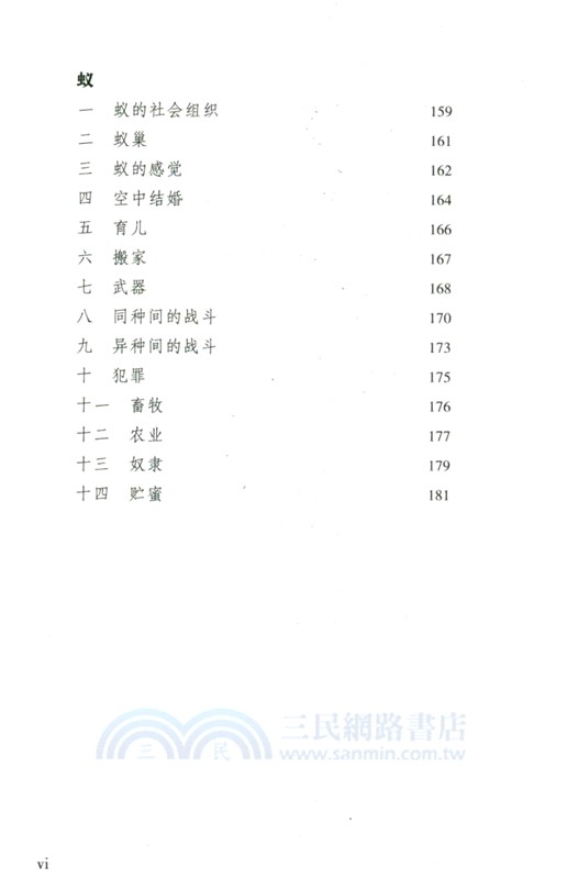 昆蟲漫話+植物漫話(全2冊)（簡體書）