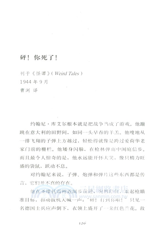 天鵝（簡體書）