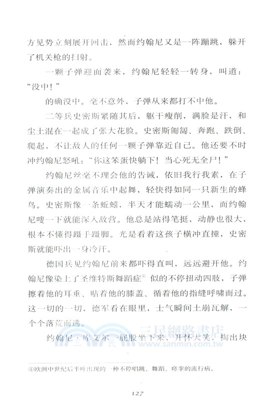 天鵝（簡體書）
