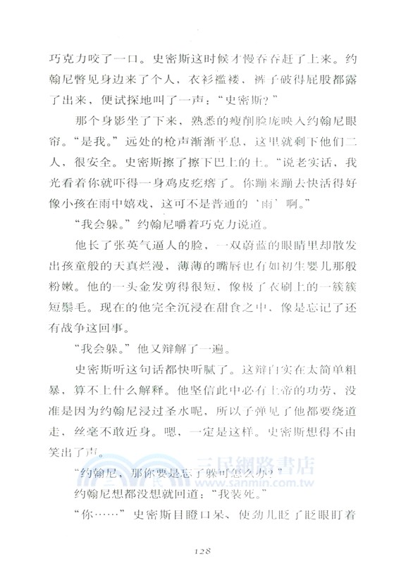 天鵝（簡體書）
