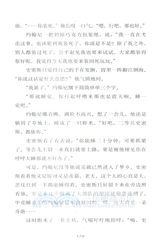 天鵝（簡體書）