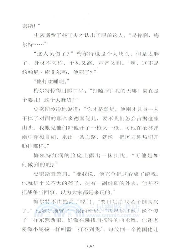 天鵝（簡體書）