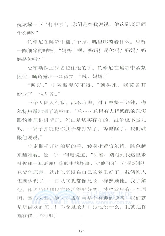 天鵝（簡體書）