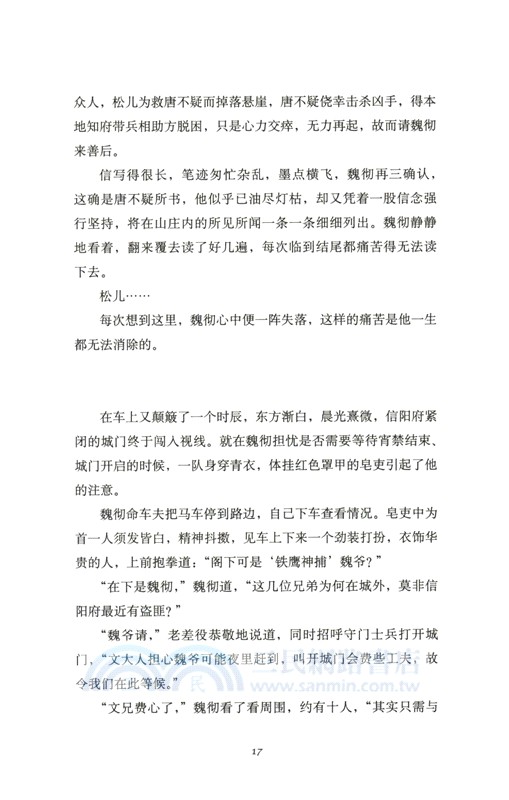 青之毒（簡體書）