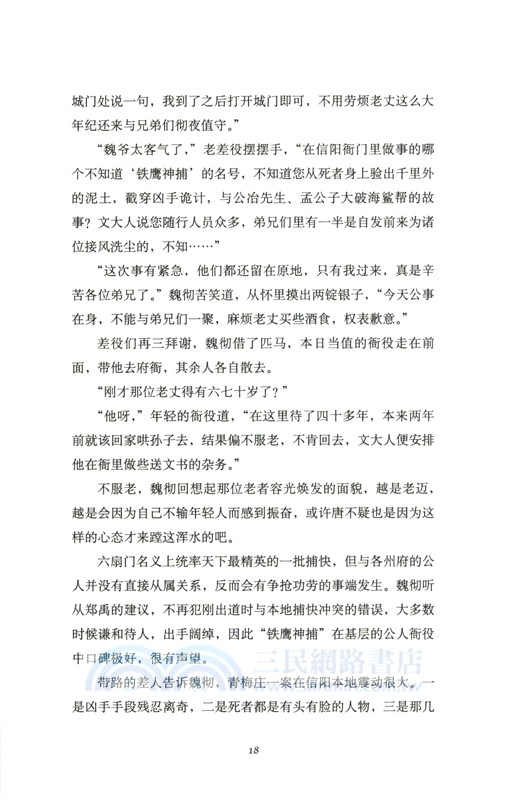 青之毒（簡體書）