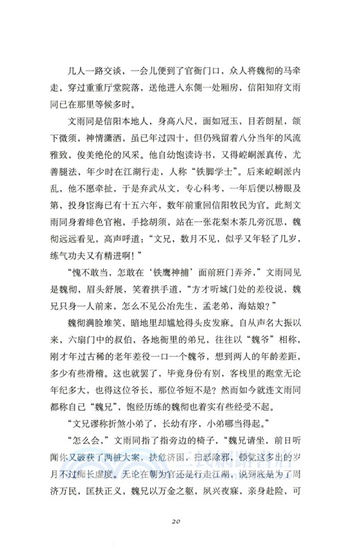 青之毒（簡體書）