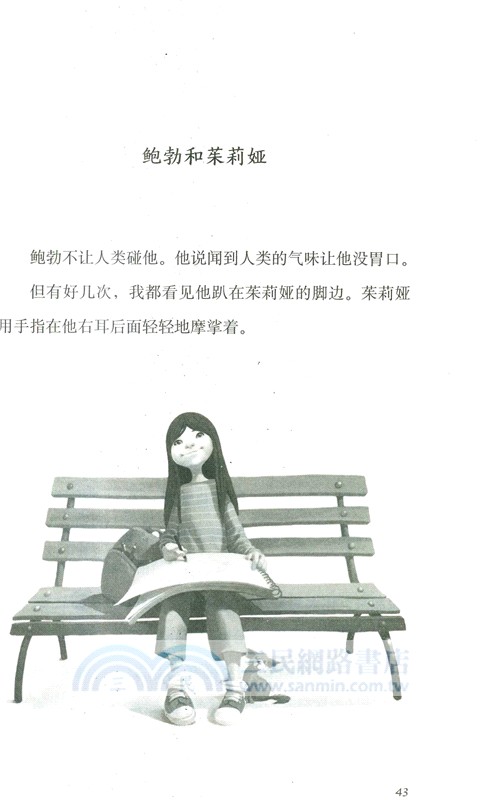 獨一無二的伊凡（簡體書）