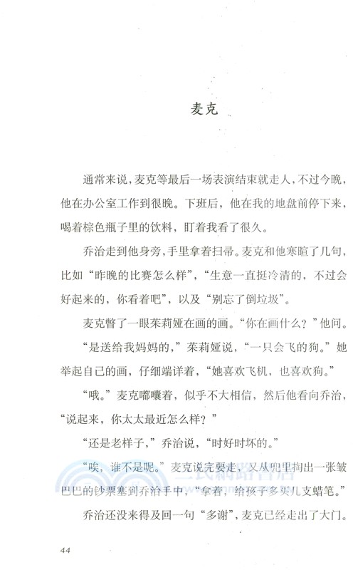 獨一無二的伊凡（簡體書）