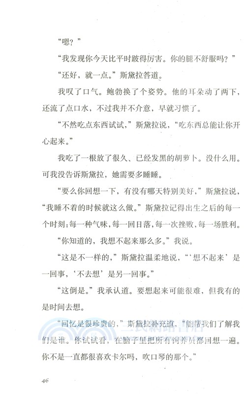 獨一無二的伊凡（簡體書）