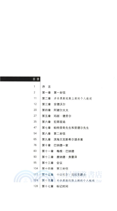 ABC謀殺案：精裝紀念新版(第4版)（簡體書）