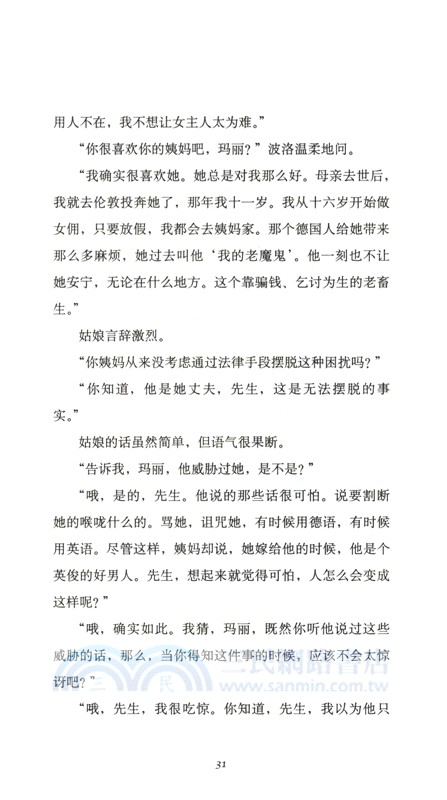 ABC謀殺案：精裝紀念新版(第4版)（簡體書）