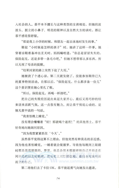 夢托邦（簡體書）