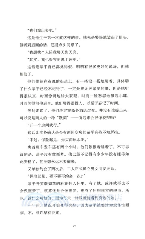 夢托邦（簡體書）
