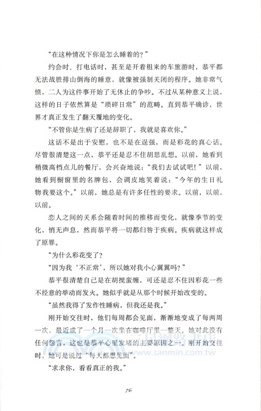 夢托邦（簡體書）