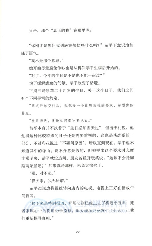 夢托邦（簡體書）